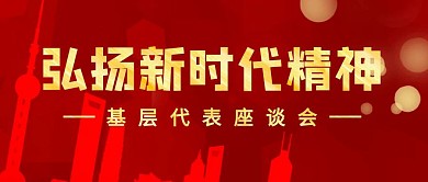 紅包公眾號封面黨員會議	