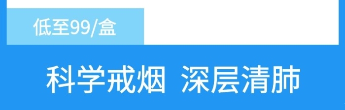 戒煙器高效戒煙癮藍(lán)色淘寶主圖