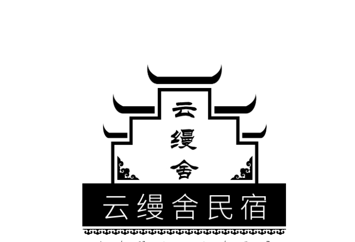 黑白古風(fēng)房屋剪影民宿酒店旅館logo