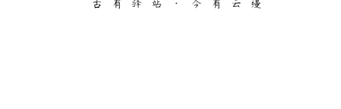 黑白古風(fēng)房屋剪影民宿酒店旅館logo