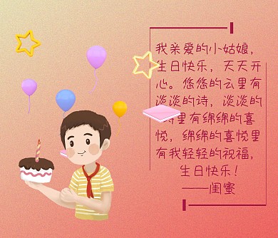 可愛生日祝福邀請(qǐng)函賀卡