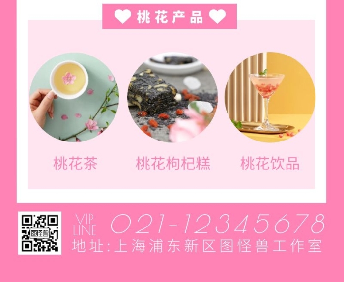 簡(jiǎn)約攝影粉色桃花介紹產(chǎn)品功效營(yíng)銷(xiāo)長(zhǎng)圖