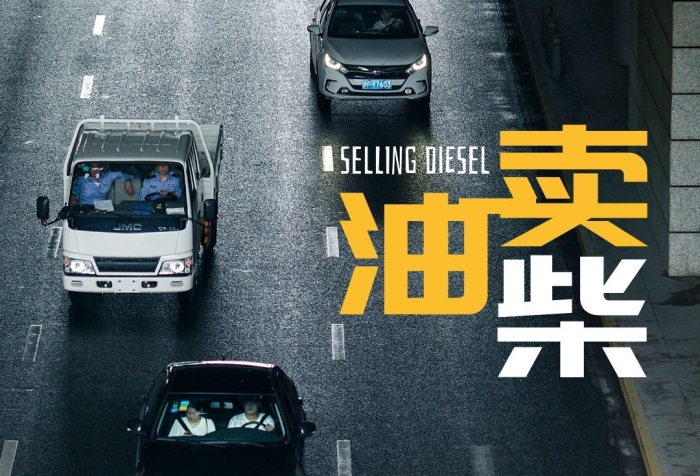 賣柴油公眾號正方形配圖