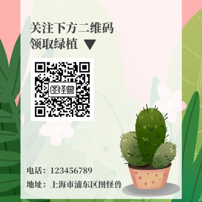 綠植認養(yǎng)招募