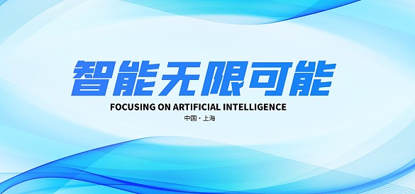 大氣科技漸變會(huì)議背景banner