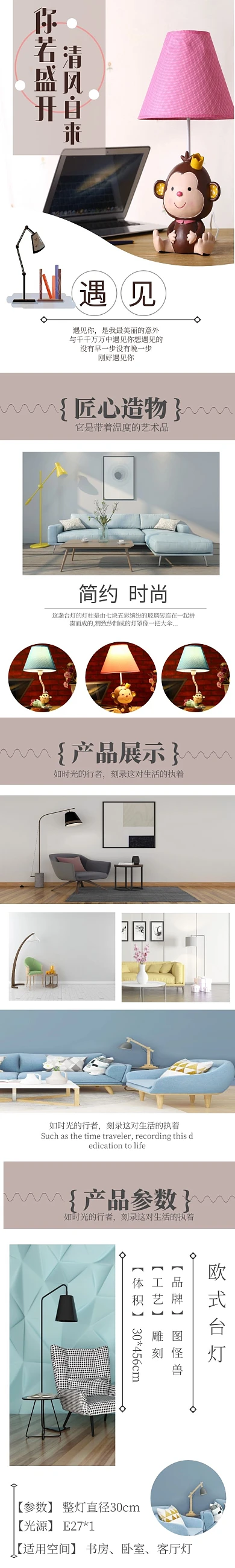 欧式台灯详情页