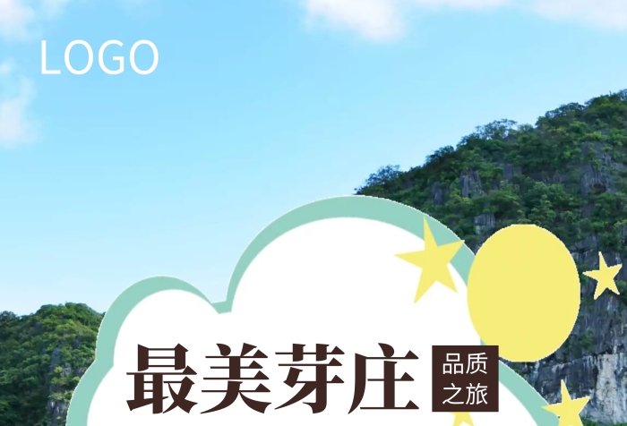 唯美浪漫簡約小清新越南芽莊旅游海報(bào)
