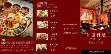 韓國料理菜單