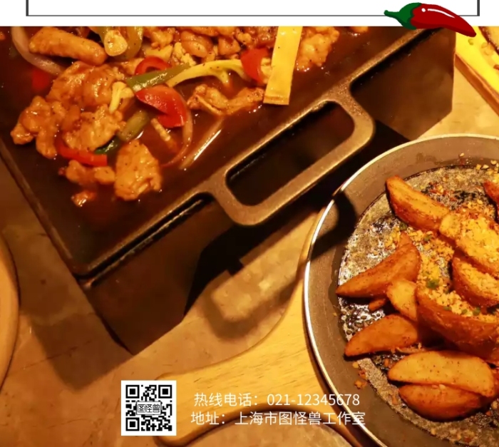 中餐店面招牌手機(jī)海報(bào)