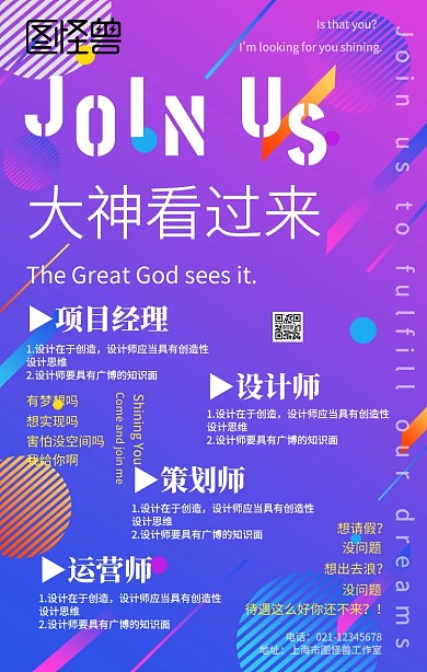 3D紅藍漸變風(fēng)春招招聘宣傳海報