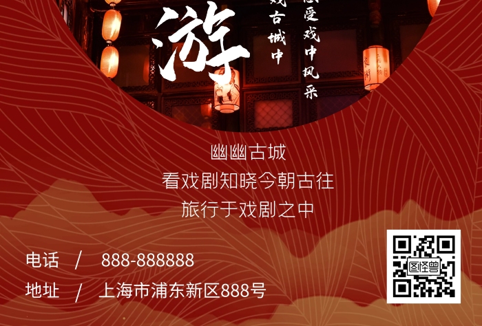 戲劇旅游風(fēng)景樓閣豎版海報