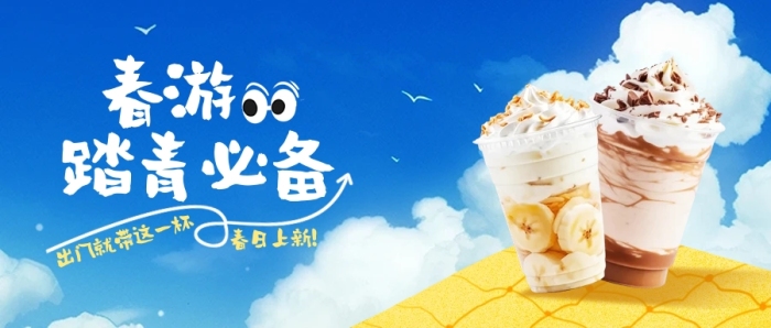 春季踏青奶茶新品上市公众号首图