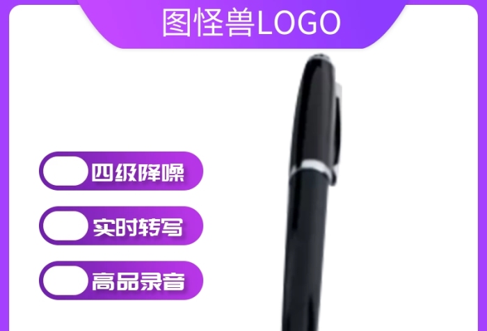 錄音筆降噪領(lǐng)券下單立減黃紫直通車海報