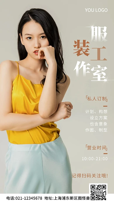 服装工作室微信名片白色简约风摄影图海报