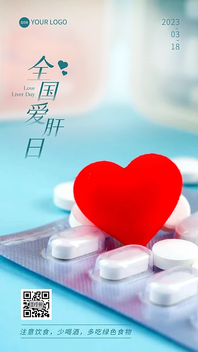 318全国爱肝日春季养肝倡议摄影图海报