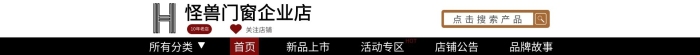 門窗店鋪簡約大氣黑白淘寶裝修店招