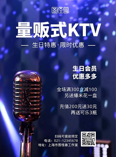 量販?zhǔn)終TV生日藍(lán)色系宣傳促銷豎版海報(bào)
