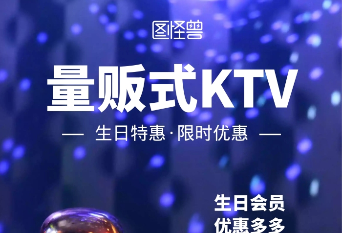 量販?zhǔn)終TV生日藍(lán)色系宣傳促銷豎版海報(bào)