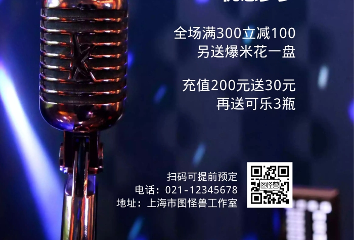 量販?zhǔn)終TV生日藍(lán)色系宣傳促銷豎版海報(bào)