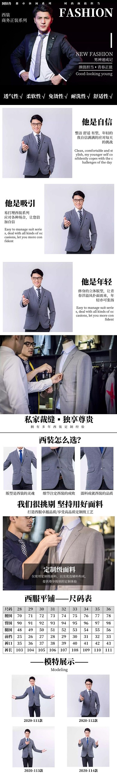 簡約簡潔商務(wù)男裝西服電商淘寶商品詳情頁