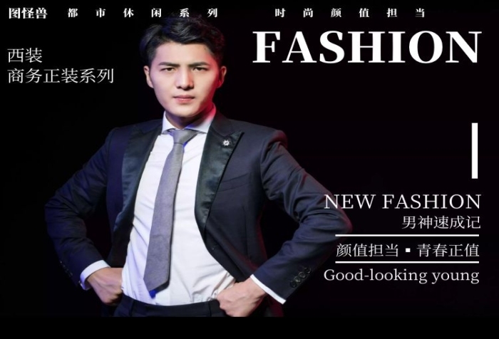簡(jiǎn)約簡(jiǎn)潔商務(wù)男裝西服電商淘寶商品詳情頁(yè)