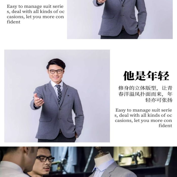 簡(jiǎn)約簡(jiǎn)潔商務(wù)男裝西服電商淘寶商品詳情頁(yè)
