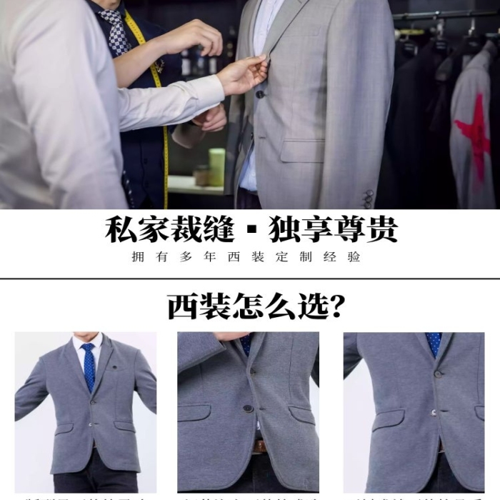 簡(jiǎn)約簡(jiǎn)潔商務(wù)男裝西服電商淘寶商品詳情頁(yè)