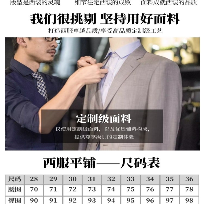 簡(jiǎn)約簡(jiǎn)潔商務(wù)男裝西服電商淘寶商品詳情頁(yè)