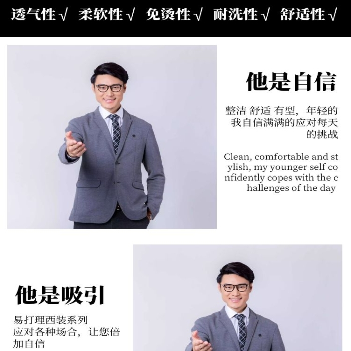 簡(jiǎn)約簡(jiǎn)潔商務(wù)男裝西服電商淘寶商品詳情頁(yè)