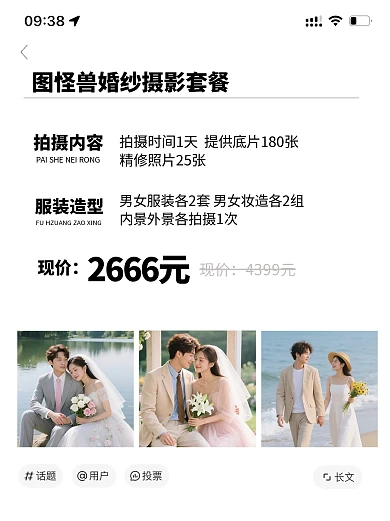 简约婚纱照小红书封面