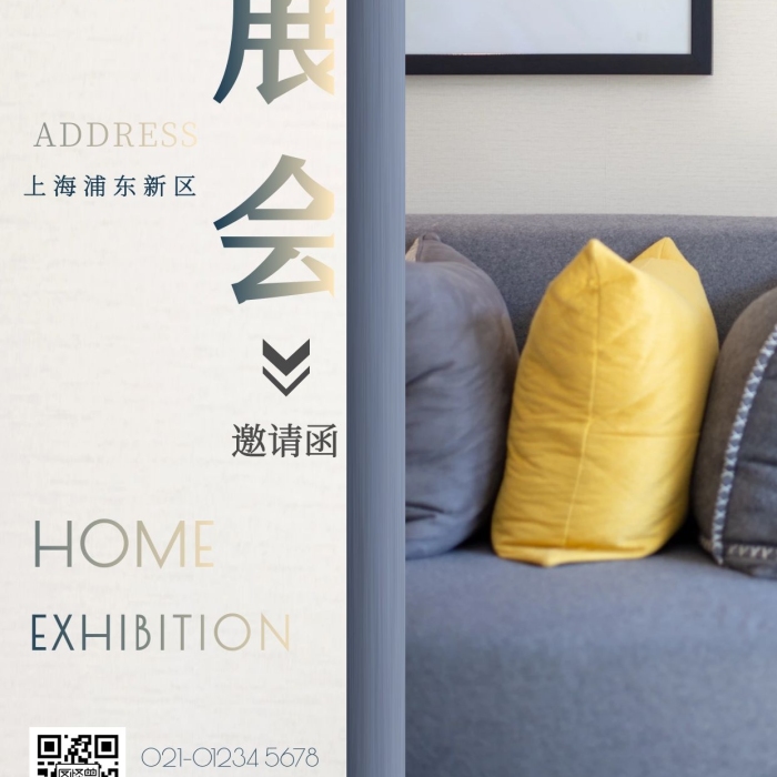 家居展會邀請函藍(lán)色攝影圖海報