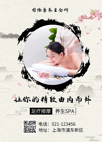 足疗养生古典棕色价目表