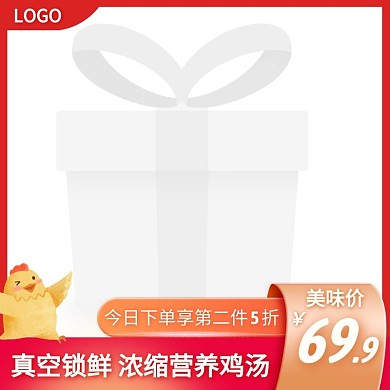 濃縮高湯簡約大氣紅色主圖直通車