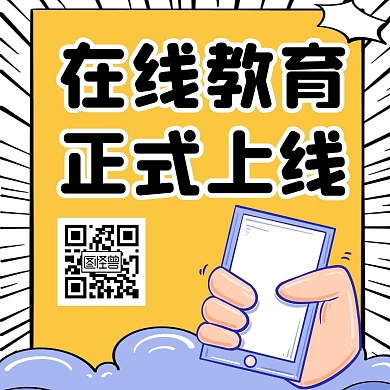 正式上线卡通简约黄色公众号配图