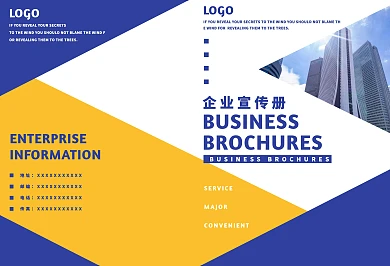 蓝色时尚几何简约商务画册