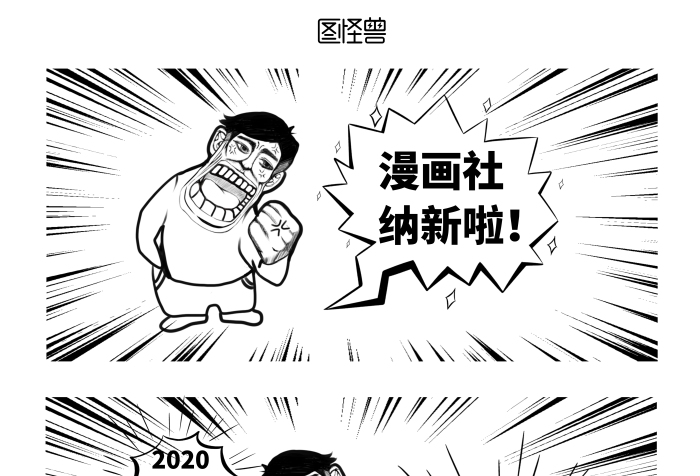 簡(jiǎn)約搞笑動(dòng)漫對(duì)話海報(bào)