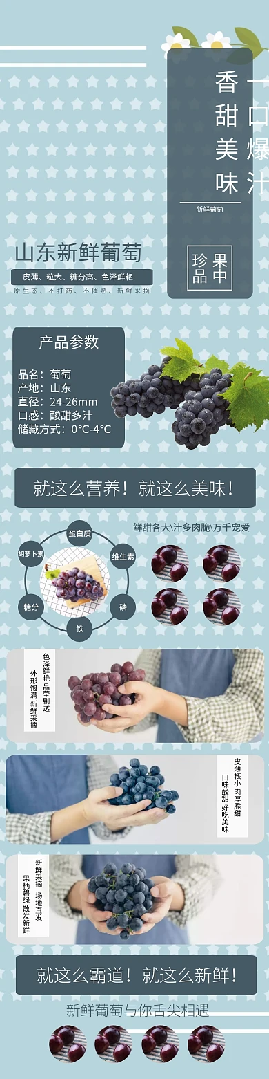 夏季新鲜葡萄上新