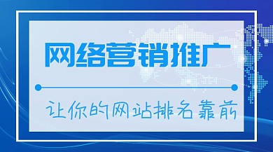 網(wǎng)站營銷推廣網(wǎng)站外包網(wǎng)站服務(wù)公眾號封面