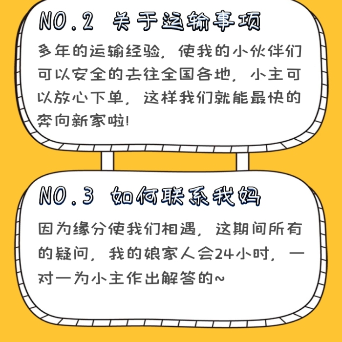 倉鼠淘寶詳情圖黃色