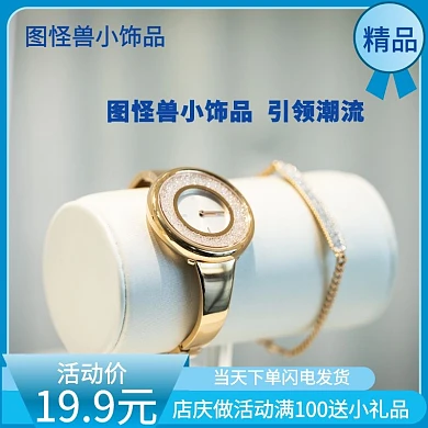 蓝色创意时尚首饰小饰品主图直通车