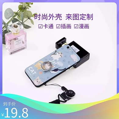 插画手机壳紫色渐变主图直通车