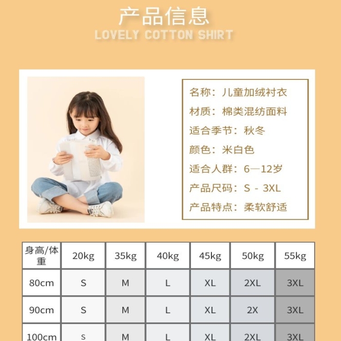 純色襯衣童裝冬季加絨保暖橙色簡約詳情頁	