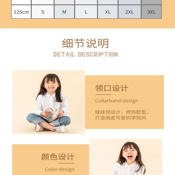 純色襯衣童裝冬季加絨保暖橙色簡約詳情頁	