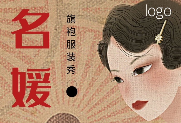 名媛旗袍服裝秀古典手機(jī)海報