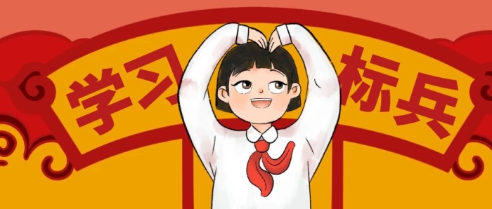 學(xué)習(xí)標(biāo)兵紅色復(fù)古簡約簡潔紅包公眾號封面