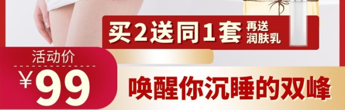 主圖模板豐胸