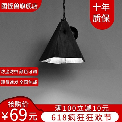 主圖直通車(chē)電商淘寶天貓京東大氣紅色吊燈