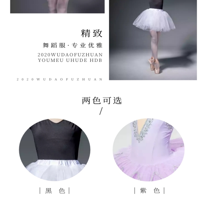 舞蹈服簡約氣質(zhì)黑色女裝詳情頁