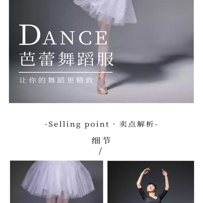 舞蹈服簡約氣質(zhì)黑色女裝詳情頁