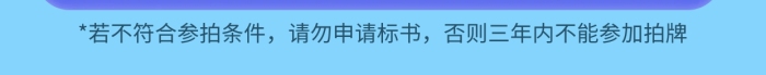 了解個(gè)人客車額度參拍滬牌資格融媒體海報(bào)